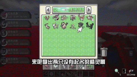 我的世界口袋妖怪怎么玩[图2]