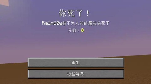 我的世界创造模式怎么死[图2]
