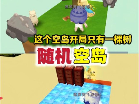迷你世界怎么弄空岛[图1]