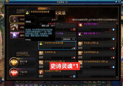 dnf普通灵魂怎么快速获得[图2]