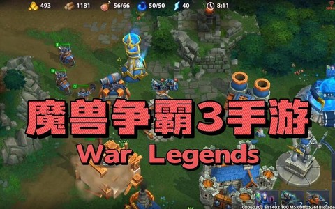 魔兽争霸手游叫什么[图2]