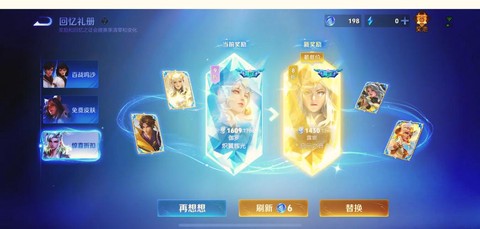 王者荣耀如何兑换礼包[图1]