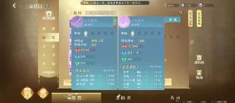 诛仙手游如何交易金币[图2]