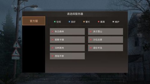 明日之后怎么换服务区[图2]