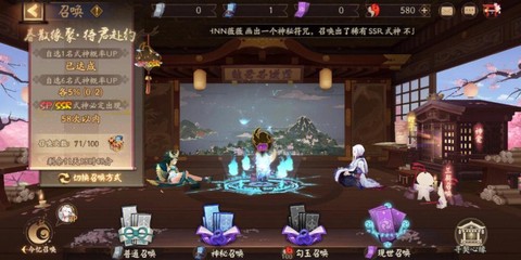 阴阳师怎么抽ssr茨木[图2]
