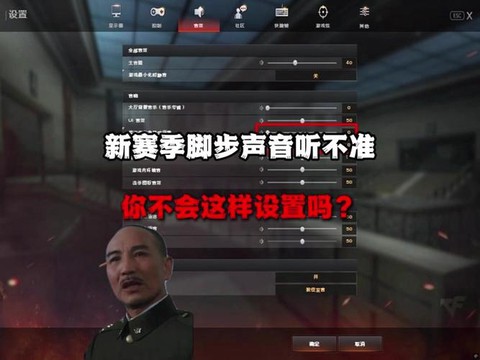 穿越火线怎么没声音了[图2]
