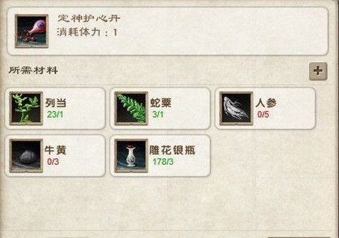九阴真经大药是什么[图1]