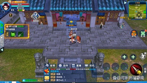 武林外传精力怎么来[图1]
