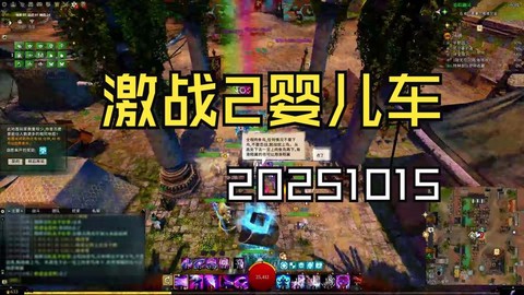 激战2为什么要修复数据