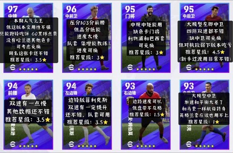 实况足球替补怎么换[图1]