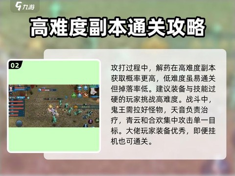 诛仙手游奇毒何解怎么做[图2]