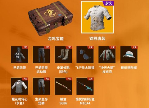 绝地求生箱子里有什么