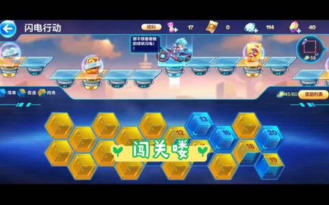 天天酷跑怎么过非法[图1]