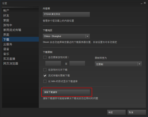dota2账号怎么找回