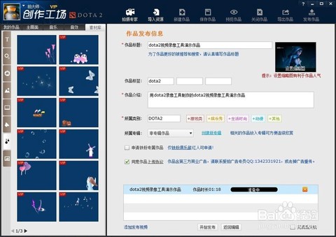 dota2如何录像[图2]