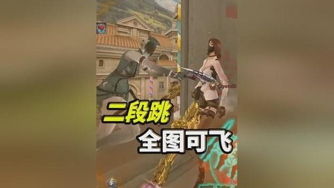 穿越火线二级跳怎么跳[图2]