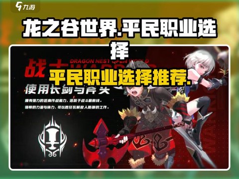 龙之谷平民买号看什么[图2]
