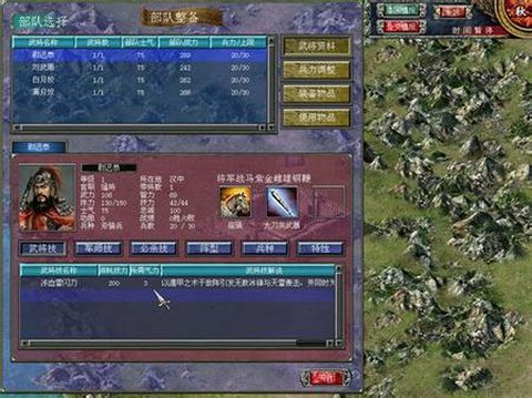 三国群英传7怎么练兵