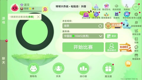 球球大作战怎么签到[图2]