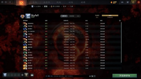 dota2怎么等美服[图2]