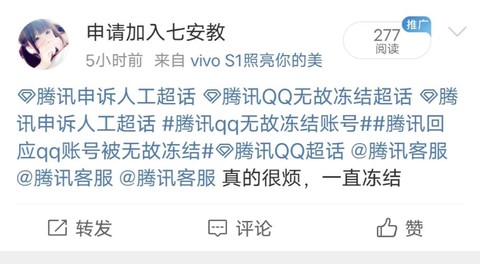 王者荣耀qq怎么解封[图1]