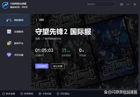 守望先锋欧服怎么进入[图1]