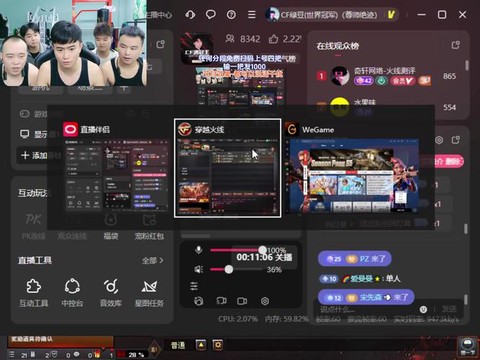 手游穿越火线怎么直播