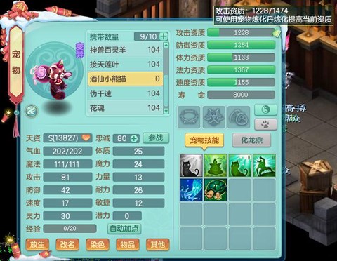 神武小精灵有什么用