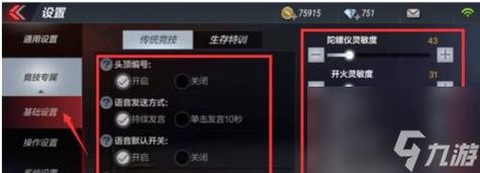 穿越火线怎么把屏幕变大