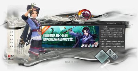 剑网3什么加速器好