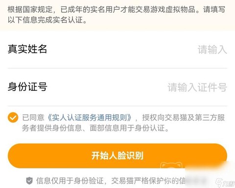 英雄联盟怎么实名认证[图1]