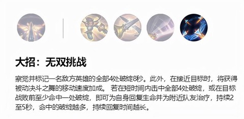 英雄联盟剑姬怎么打剑姬[图2]