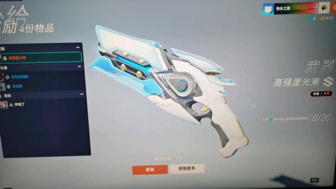 守望先锋怎么送人箱子
