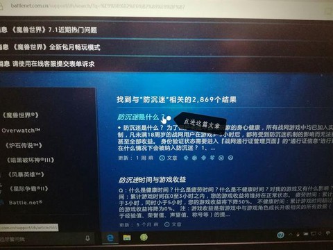炉石传说怎么看防沉迷[图1]