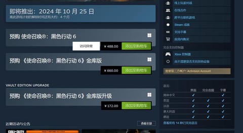 使命召唤战区如何购买[图1]
