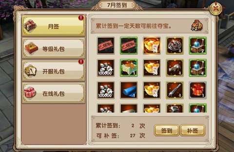 九阴真经怎么扩充背包[图1]