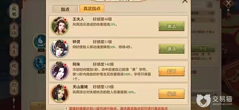 天龙八部怎么升级技能