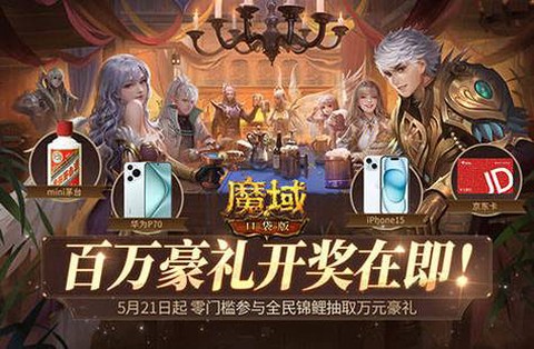 魔域荣耀徽记怎么获得[图2]