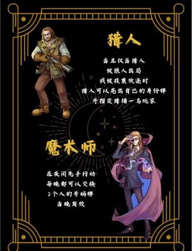 狼人杀领导力怎么得到