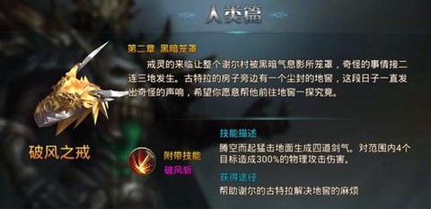 永恒纪元怎么卡戒灵[图2]