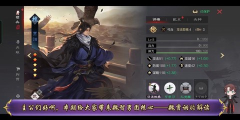率土之滨贾祤怎么组队