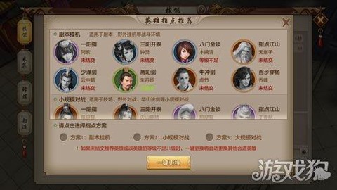 天龙八部手游怎么多开