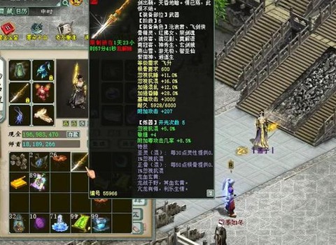 大话西游2太皓配什么[图2]