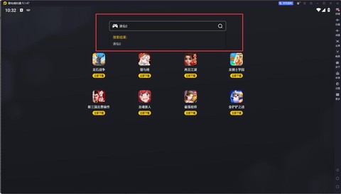 用电脑怎么玩诛仙手游[图2]