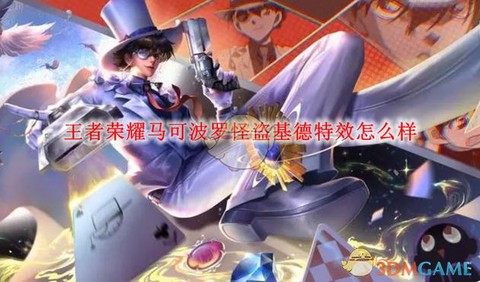 王者荣耀马可波罗怎么玩[图1]