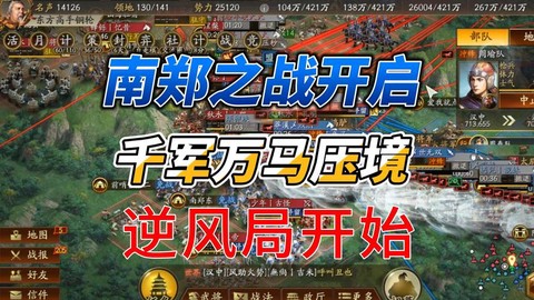 三国志13如何破阵
