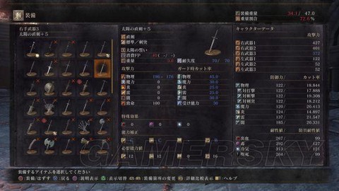 黑魂3补正是什么意思[图1]
