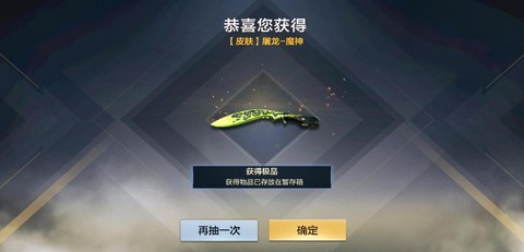 穿越火线屠龙怎么获得[图1]