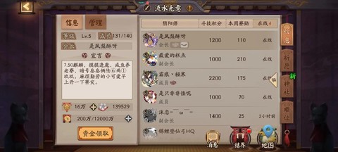 阴阳师寮通知怎么看