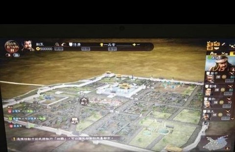 三国志13怎么俘获[图2]